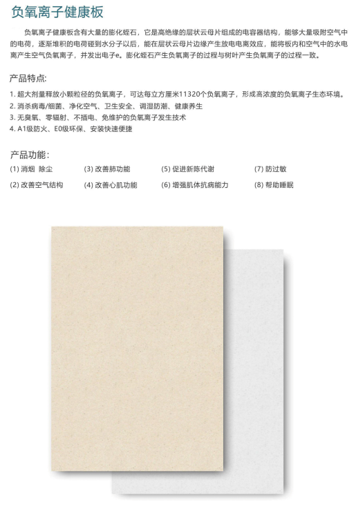 健康板1.png
